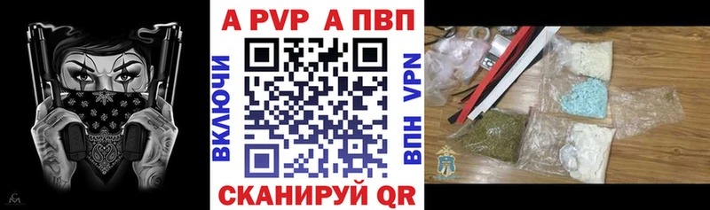 APVP Соль  Купить где  Данков 
