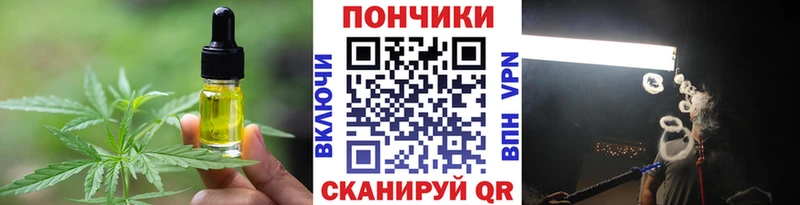 Печенье с ТГК конопля Купить закладки Данков
