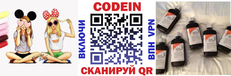 Codein Purple Drank  Купить закладки  Данков 