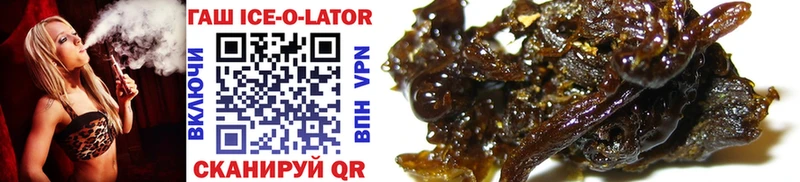 Купить где  Данков  ГАШИШ Ice-O-Lator 