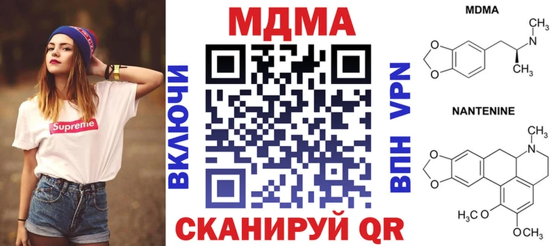 MDMA кристаллы  Купить где  Данков 