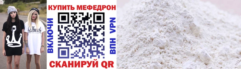 МЕФ мяу мяу  Купить где  Данков 